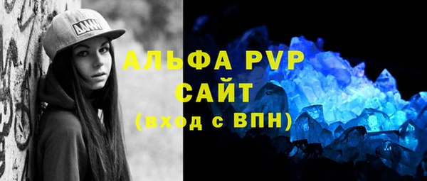 альфа пвп Валдай